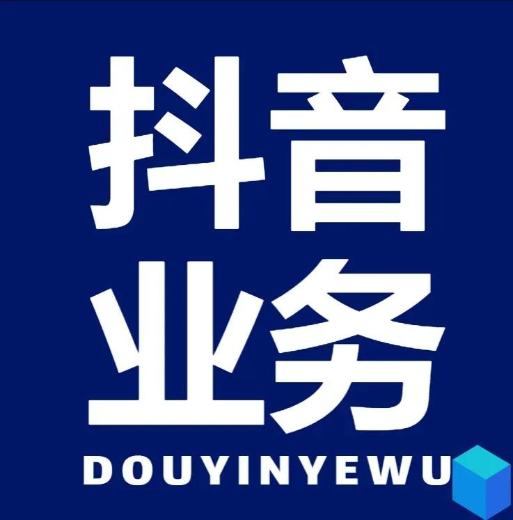 dy低价下单平台入口